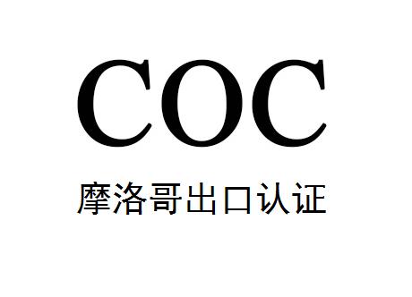 电子电器多国 摩洛哥COC验货